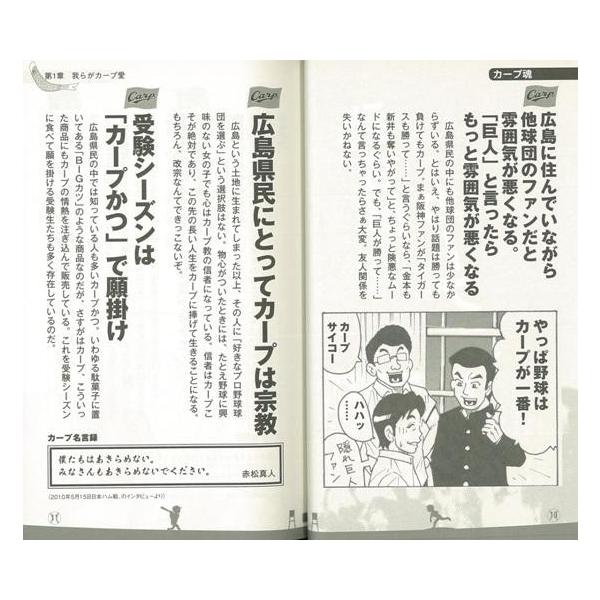カープあるある バーゲンブック 3980円以上送料無 クリエイティブ研究所 アスペクト スポーツ アウトドア 球技 日本 アジアンモール ヤフー店 通販 Yahoo ショッピング