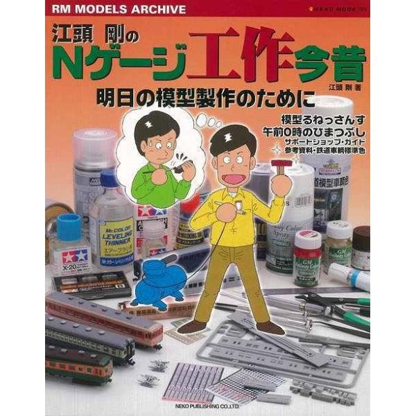 趣味 模型 実用 実用 趣味の人気商品 通販 価格比較 価格 Com