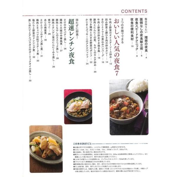 大人の夜食ひとり分 バーゲンブック 岩崎 啓子 辰巳出版 クッキング 家庭料理 家庭 料理 調理 栄養 女性 大人 レシピ 満足 現代 アジアンモール ヤフー店 通販 Yahoo ショッピング