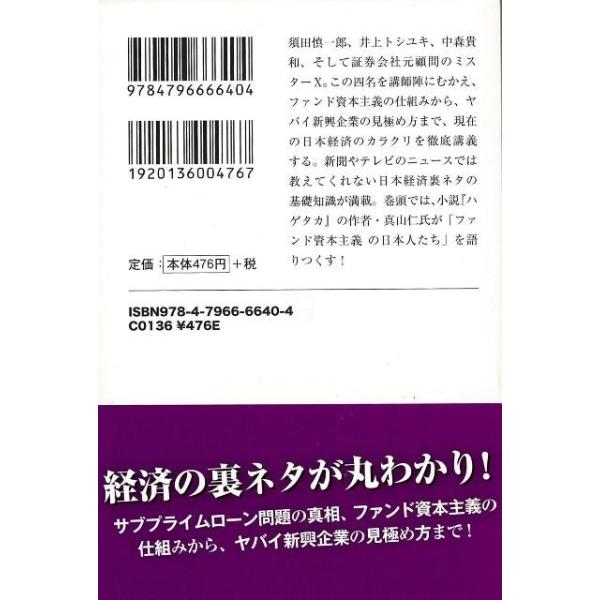 日本経済タブーの教科書 宝島ｓｕｇｏｉ文庫 バーゲンブック 3980円以上送料無 別冊宝島編集部 編 宝島社 ビジネス 経済 経済理論 理論 会社 日本 Buyee Servicio De Proxy Japones Buyee Compra En Japon