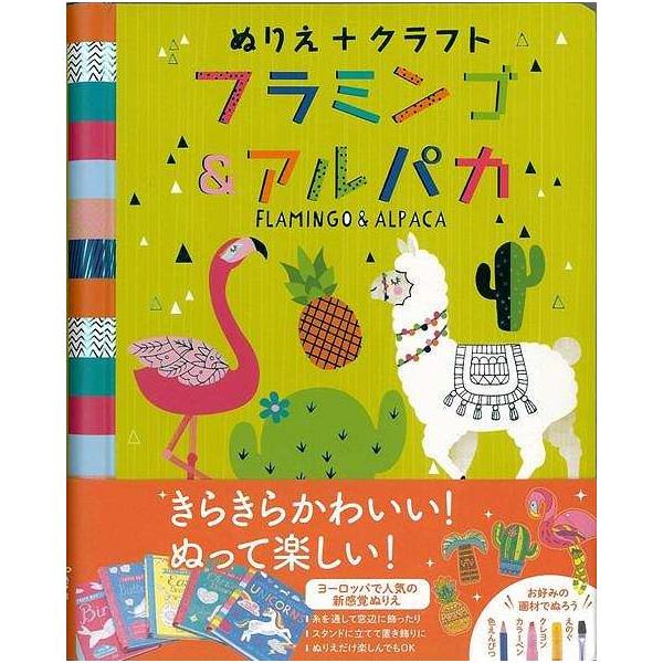 アルパカ 折り紙の人気商品・通販・価格比較 - 価格.com