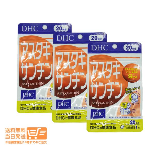 アスタキサンチンは、エビ、カニ、サケなどを赤く彩るカロテノイド色素。老化や病気を引き起こす一因となるサビとたたかうはたらきがあるとして注目の成分です。サビのなかでも特に強いサビへのブロック力に優れていて、ブロックパワーは若返りビタミンとも呼...