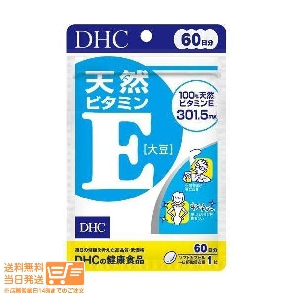 DHC 天然ビタミンE[大豆] 60日分 爆買