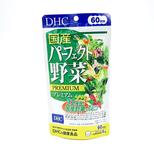 DHC 60日分パーフェクト野菜