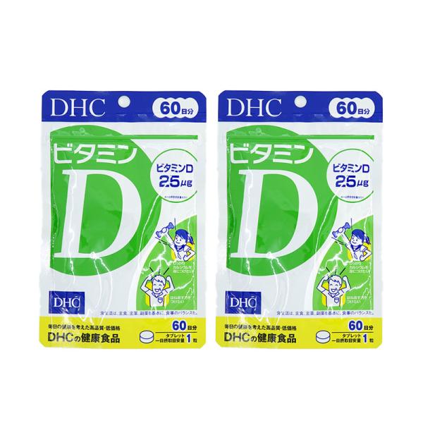 DHC ビタミンD 60日分(60粒) 2個セット