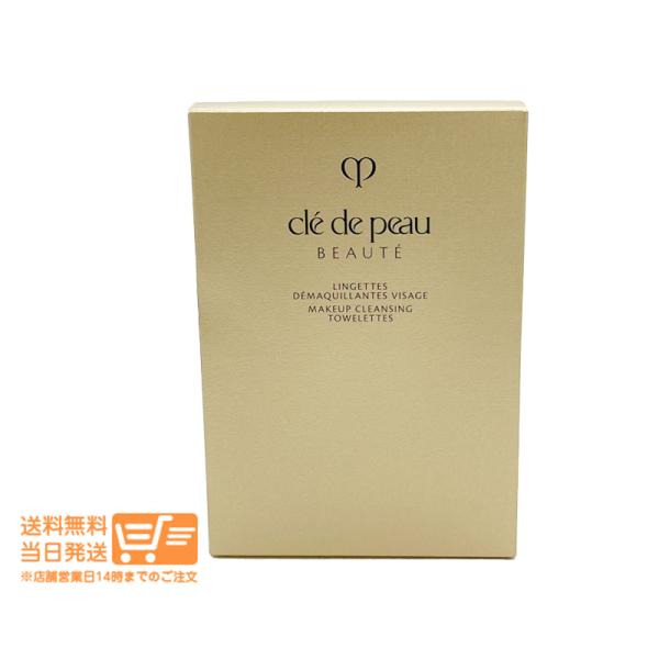 クレ・ド・ポー ボーテ clé de peau BEAUTÉ メイクアップセット cle de peau BEAUTE（クレ ド ポー ボーテ） ランジェットデマキアント