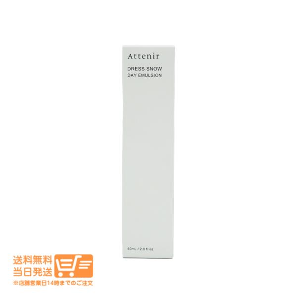 商品の説明美 白とシワ改善の有効成分「ナイアシンアミド」配合の日中用乳液。日中の外的刺激などによる乾燥から肌を長時間守り、つややかで明るい肌をキープ。コクのあるミルクがなめらかに広がりながら、しっかり保湿し、透明感とハリに満ちた美肌へ。使い...