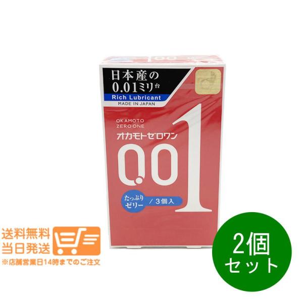 オカモト ゼロワン 0.01 たっぷりゼリー 3個入ゼリーたっぷり！潤滑剤に新配合の高粘度ゼリーを使用。従来のオカモトゼロワンに比べて2倍の潤滑剤を塗布！医療機器認証番号: 22500BZX00538A01