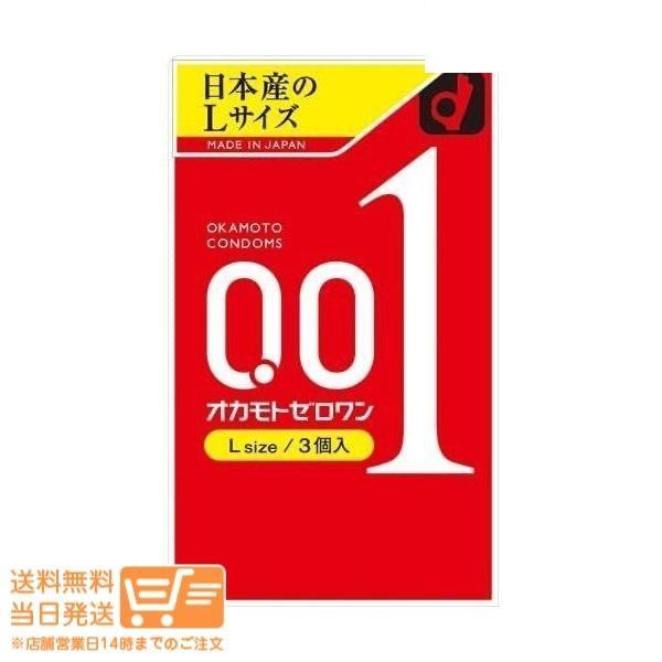 他サイト： オカモト ゼロワン0.01ミリ Lサイズ 3個入 コンドームの商品画像