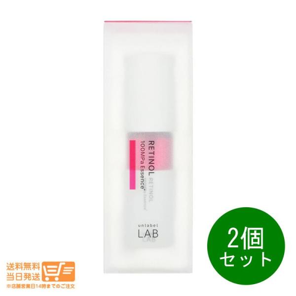 他サイト： unlabel LAB  アンレーベル ラボ R エッセンス レチノール 超高圧 浸透型 美容液  乾燥 小じわ 50ml 2個セットの商品画像