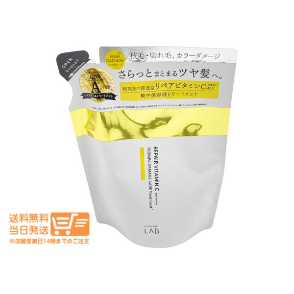 他サイト： unlabel LAB アンレーベルラボ V リペア トリートメント 詰替え 310mL 爆買の商品画像