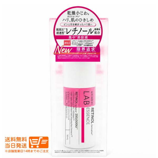 unlabel unlabel LAB アンレーベル ラボ R エッセンスN 50mL 美容液