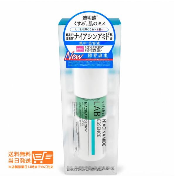 アンレーベルラボ NA エッセンス 50mL ナイアシンアミド配合 美容液 保湿 スキンケア unlabel LAB