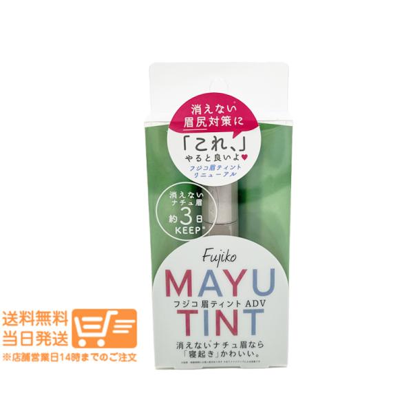 洗練眉 x きちんと感落ち着きのあるアッシュ系ブラウン時短メイクすっひんかわいい眉があれば無敵塗ってはがすだけ消えないナチュ眉 約3日持続2 ステップで消えないナチュ眉に1.好みの形に塗って2，乾いたらはがす1回デ約3日持続まるる自眉毛、自...