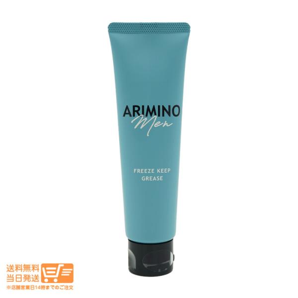 アリミノ メン フリーズキープ グリース 100g スタイリング剤 メンズ 男性 美容室専売 ARIMINO