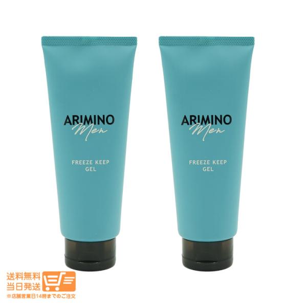 ARIMINO アリミノ メン フリーズキープ ジェル スタイリング 200g 2個セット メンズ 男性 美容室専売