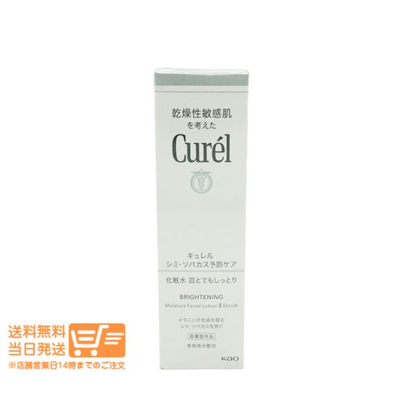 キュレル 化粧水 ローション 美白 シミ ソバカス予防ケア III 3 とてもしっとり 140ml