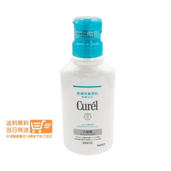 花王 キュレル 入浴剤 本体 420ml curel