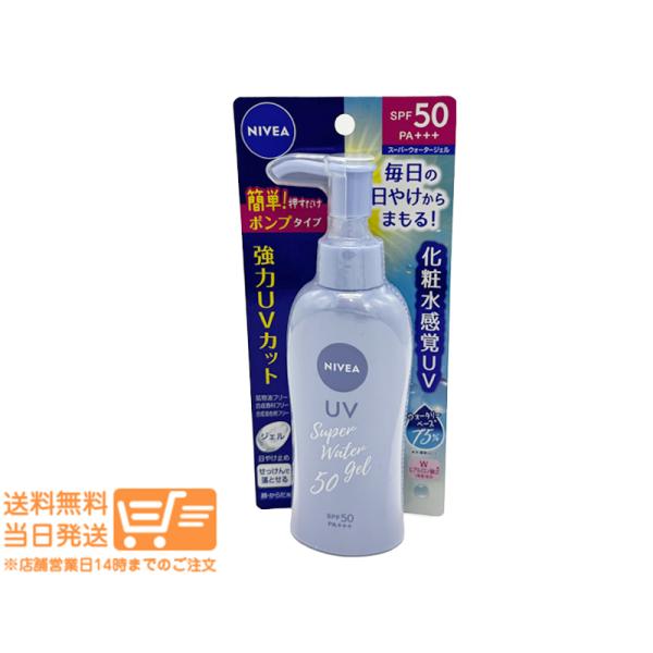 化粧水感覚ＵＶ。強力紫外線から素肌をしっかりまもるジェル。ＳＰＦ５０／ＰＡ＋＋＋。 肌にうるおいを与えて乾燥を防ぎます。ウォータリーベース＊７５％のスキンケアＵＶ 水のようにのびてサラッとなじむ、みずみずしいジェル。肌に負担感のないつけ心地...