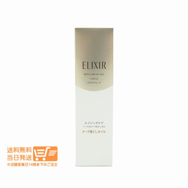エリクシール シュペリエル メーク クレンジングオイル N メイク落とし150ml