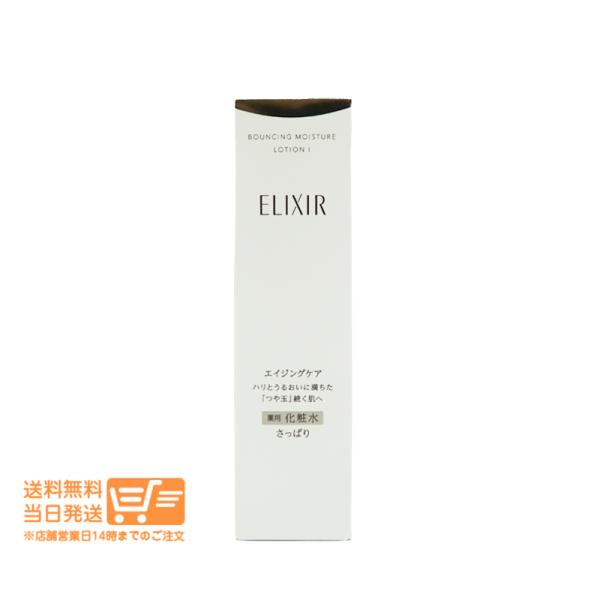ELIXIR（エリクシール） リフトモイスト ローションSPI 化粧水 170ml