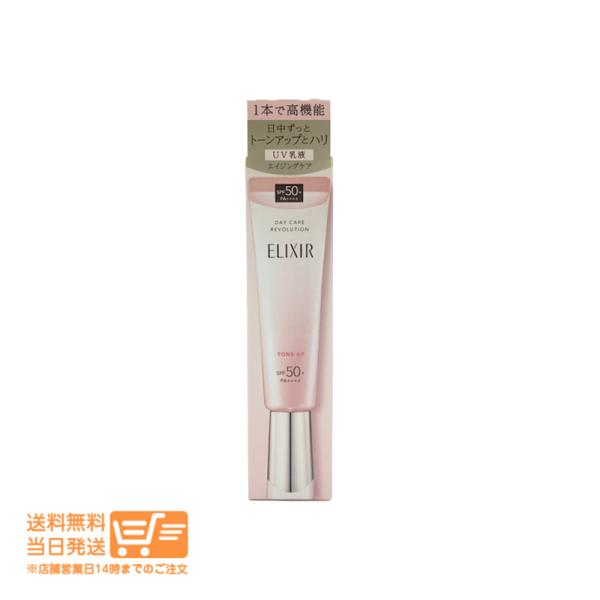 日中ずっとトーンアップとハリ。乳液・化粧下地・ＵＶカットに、トーンアップ効果まで。大人の肌のくすみや影を瞬時にカバーし、明るくハリに満ちた印象へ。ＳＰＦ５０＋・ＰＡ＋＋＋＋自然にトーンアップするベビーピンク乾燥による小ジワを目立たなくします...