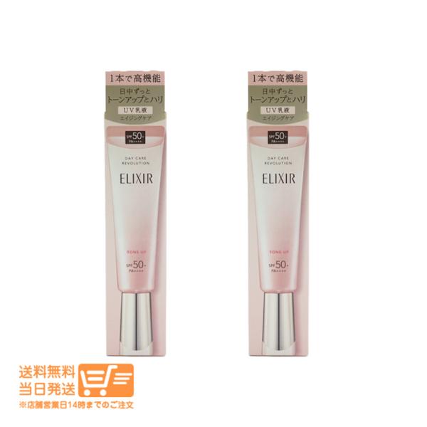 日中ずっとトーンアップとハリ。乳液・化粧下地・ＵＶカットに、トーンアップ効果まで。大人の肌のくすみや影を瞬時にカバーし、明るくハリに満ちた印象へ。ＳＰＦ５０＋・ＰＡ＋＋＋＋自然にトーンアップするベビーピンク乾燥による小ジワを目立たなくします...