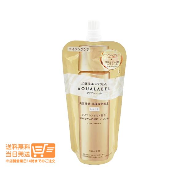 アクアレーベル トリートメントローション オイルイン しっとり 化粧水レフィル 詰め替え用 150ml