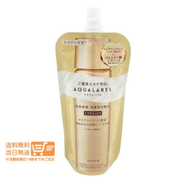アクアレーベル トリートメントローション オイルイン とてもしっとり 化粧水レフィル 詰め替え用 150ml