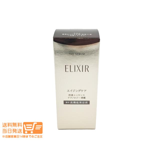 エリクシール シュペリエル ザ セラム aa 美容液 50ml 本体 高機能美容液 資生堂