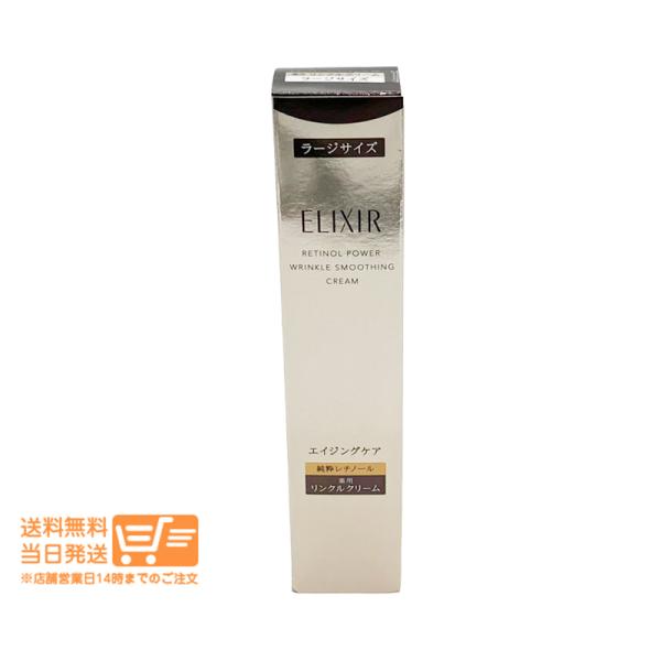 薬用有効成分レチノール配合、シワ改善クリームシワ改善有効成分「純粋レチノール」が深く効いて狙い撃ち、シワを改善。ふっくら柔らかな「つや玉」輝く肌へ。肌みずからが、ヒアルロン酸を生み出し、水分量を増やすことで、柔軟な肌に導き、真皮のコラーゲン...