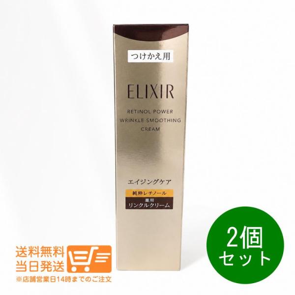 エリクシールシュペリエル ELIXIR エリクシール シュペリエル