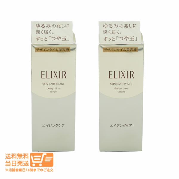 エリクシールシュペリエル エリクシール シュペリエル デザインタイム
