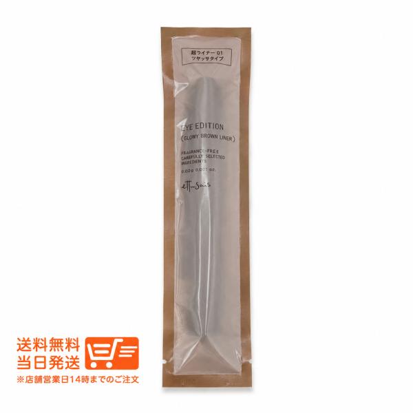 他サイト： エテュセ アイエディション スキニーブロウライナー 01 ナチュラルブラウン 0.35ml アイブロウ 眉毛ライナー 超極細 0.01mmの商品画像