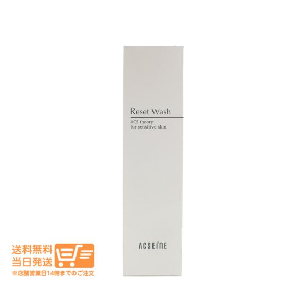 アクセーヌ リセット ウォッシュ 洗顔料 200ml ACSEINE