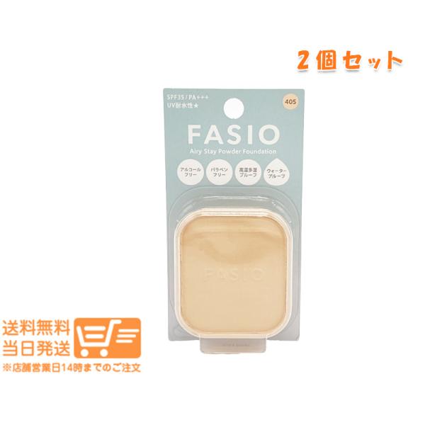 FASIO ファシオ エアリーステイ パウダーファンデーション 405 ライト