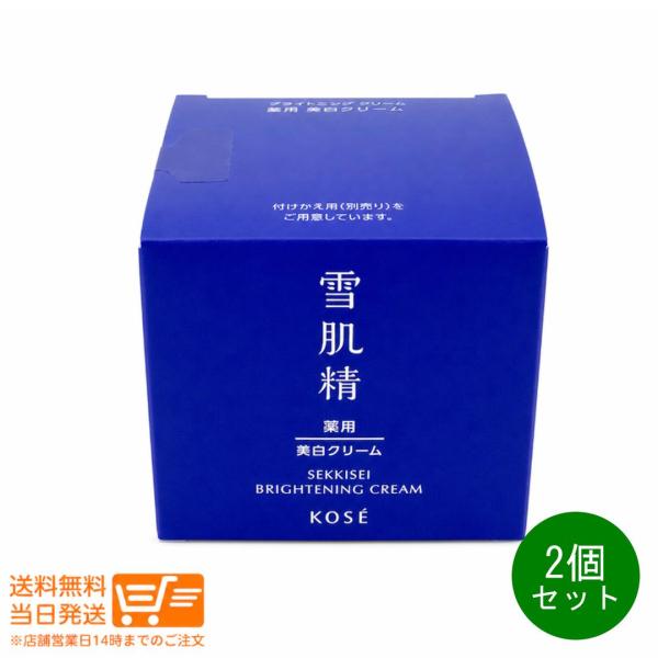 雪肌精 ブライトニング クリーム 本体 40g ナチュラルフローラル フェイスクリーム シミ 肌あれ くすみ 透明感 保湿 コーセー 2個セット