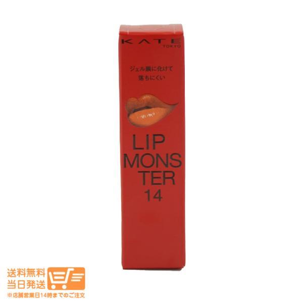 KATE ケイト リップモンスター 14 憧れの日光浴 落ちにくい 保湿 口紅