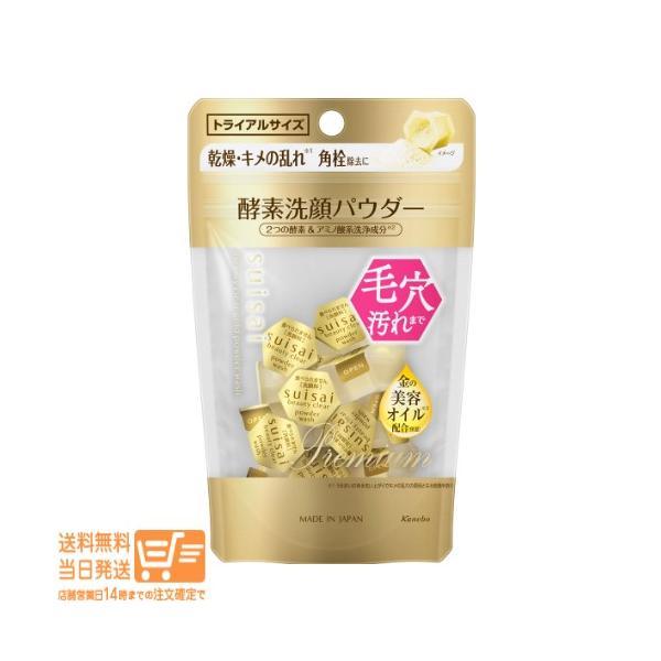 カネボウ suisai スイサイ ビューティクリア ゴールド パウダーウォッシュ トライアル 0.4g×15個