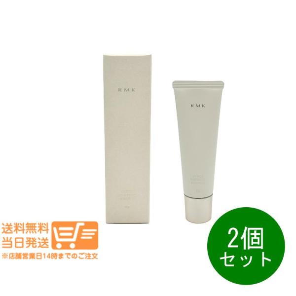 RMK UVフェイスプロテクター エンハンスト 50g 2個セット 日焼け止め 化粧下地