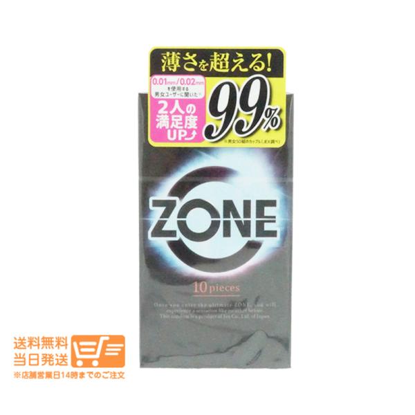 ZONE（ジェクス） ZONE ゾーン コンドーム ノーマルサイズ 10個