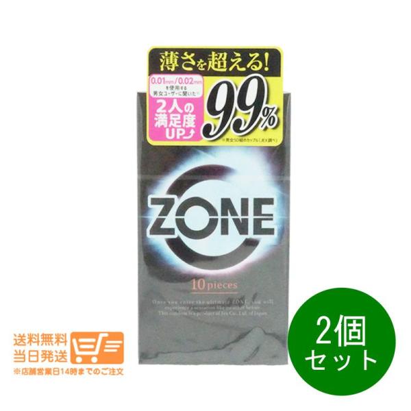 ZONE ゾーン コンドーム ノーマルサイズ 10個入り 2個セット コンドーム 男性用避妊具 ネコポス 送料無料天然ラテックス製コンドームに、ゴム感が消えるステルスゼリーをジェクス史上最大量塗布することで、理想の「生感覚」を実現。薄いほど...