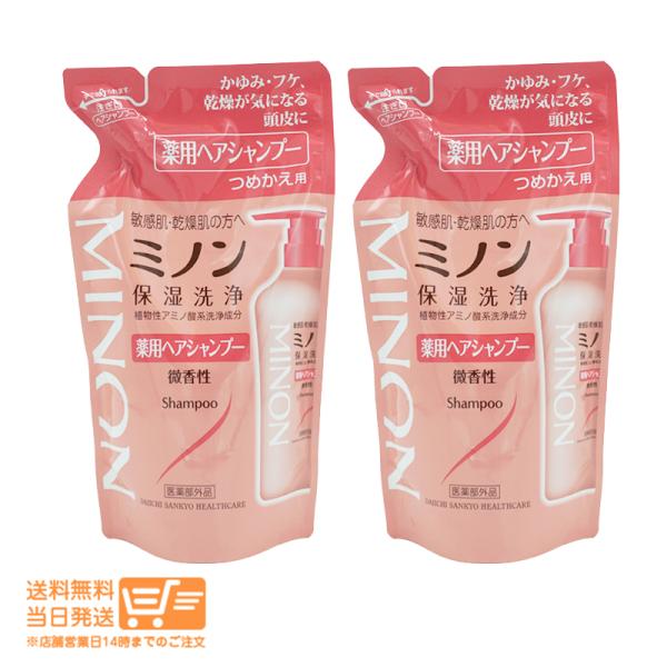 ミノン 薬用ヘアシャンプーa 380mL つめかえ用 低刺激 弱酸性 無着色 植物性アミノ酸 2個セット MINON