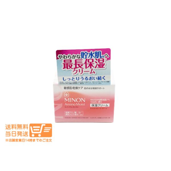 MINON Amino Moist ミノン アミノモイストモイストチャージクリーム