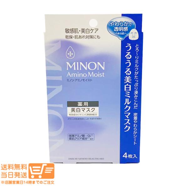 ミノン アミノモイスト 薬用うるうる美白ミルクマスク 20mL×4枚入 シートマスク  第一三共ヘルスケア