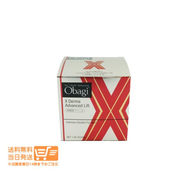 オバジC オバジX ダーマアドバンスドリフト クリーム 50g Obagi : 卉島
