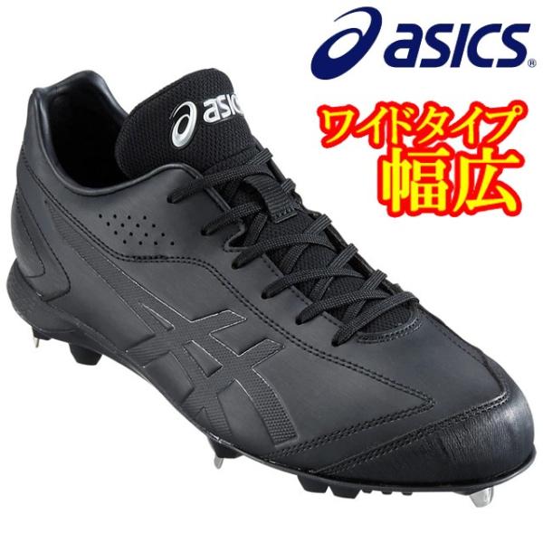 野球スパイク アシックス 幅広の人気商品 通販 価格比較 価格 Com