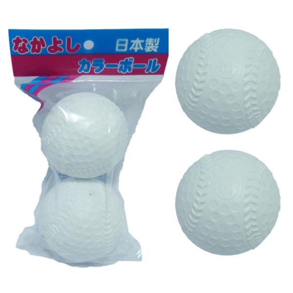 なかよしカラーボール 白野球 ２個入り Colorball Wh キットオンラインショップ 通販 Yahoo ショッピング