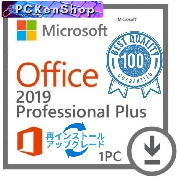 Microsoft Office 19 32 64ビット ライセンスキー 永続版 サポートあり Buyee Buyee Japanese Proxy Service Buy From Japan Bot Online