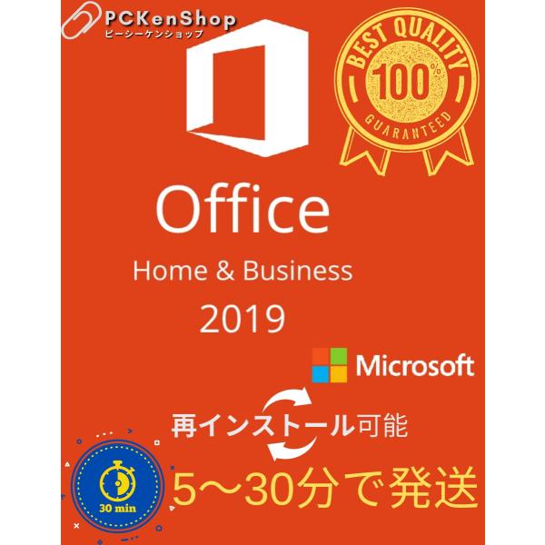 正規版 Microsoft Office Home and Business 2019 32/64B...